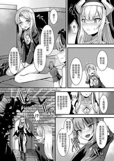 [針金紳士] カミサマラブチューン！ 第1-5話 [Chinese] [逃亡者×真不可视汉化组] [Digital]