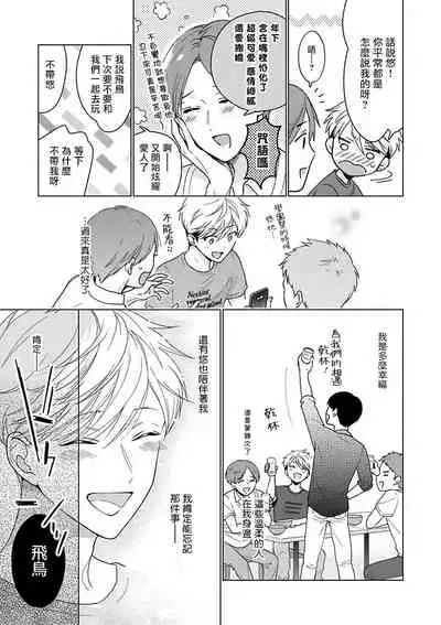 [Anthology] Omegaverse BL -Kyouai- | OmegaverseBL－狂爱－ [Chinese] [拾荒者汉化组] [Digital]