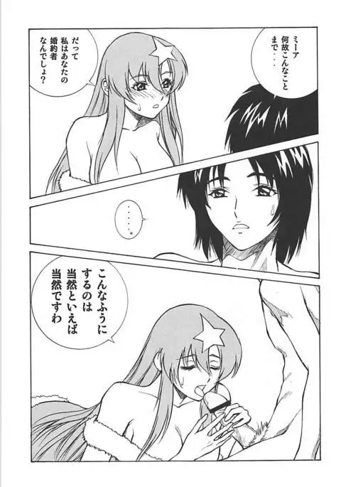 Meer to Lunamaria to Meyrin