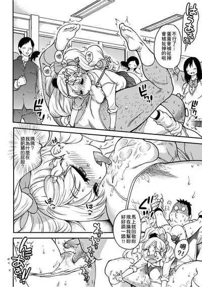 [Shiwasu no Okina] Ero Pippi | 慾情♡青春 [Chinese] [eve个人拼接版] [Decensored] [Digital]