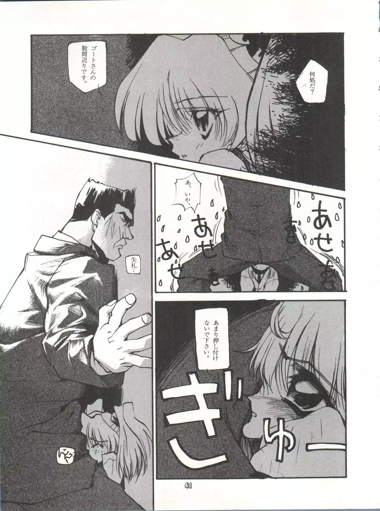 Tabeta Kigasuru 25