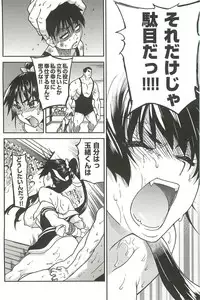 [Shiwasu no Okina] Peace Hame! Ge