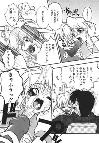 [Kikkawa Kabao] Kyoushuu Oppai Seijin