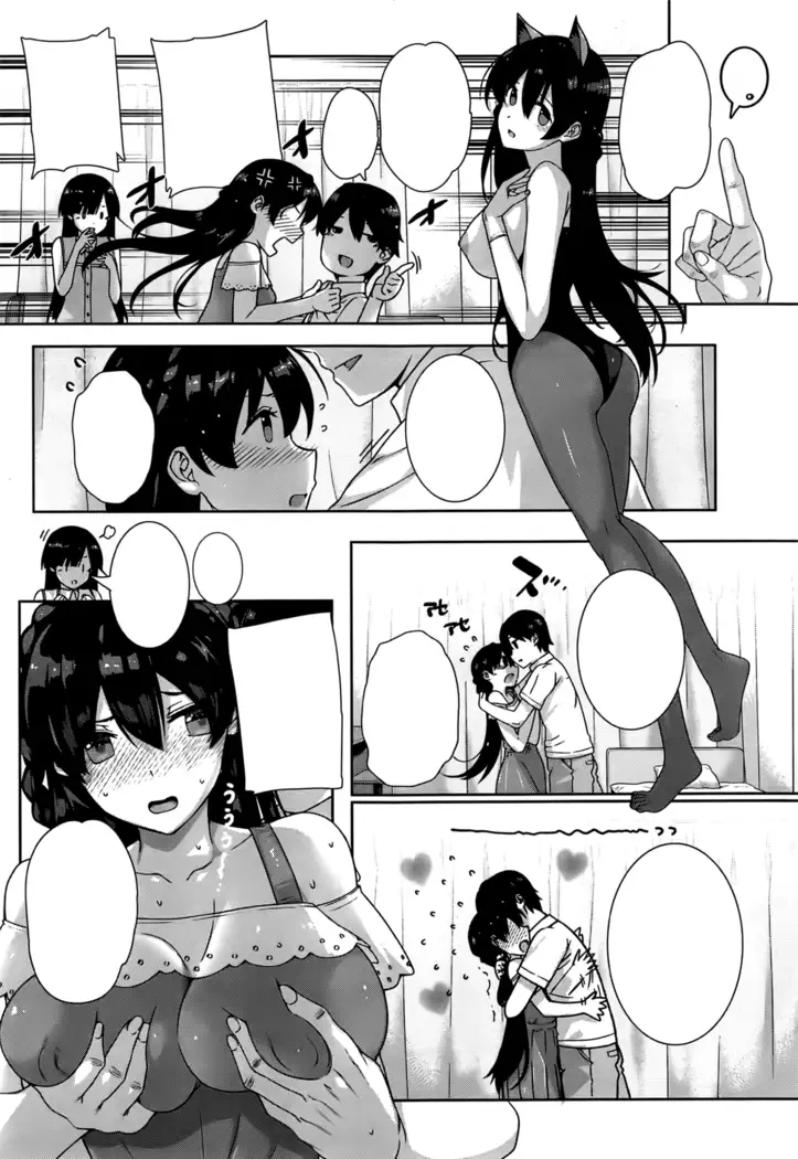 Amatsuka Gakuen no Ryoukan Seikatsu Ch. 1-2, 3.5-5.5