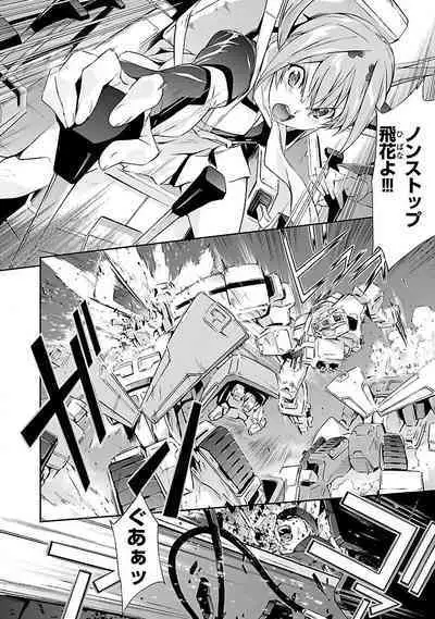 Lupus apparatus "Werewolf machine Winvruga"