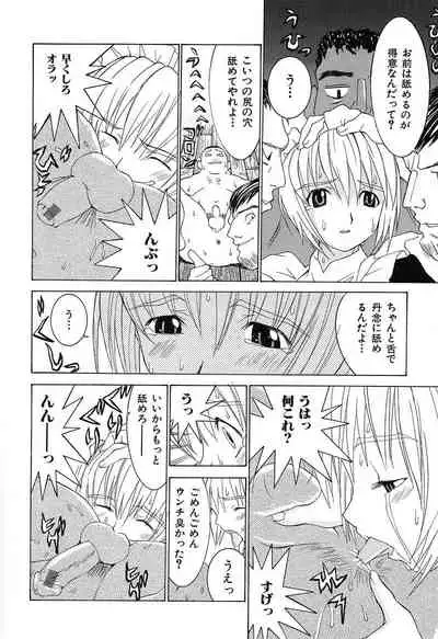 [Ra-Kailum] Aa! Onee-sama - Oh! My Sister