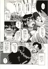 [Kurumiya Mashimin] Yawarakai Karada