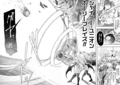 [Anthology] Kukkoro Heroines SP10