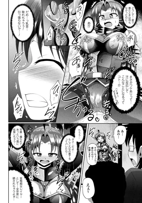 Kairaku Ryoujoku Syndrome