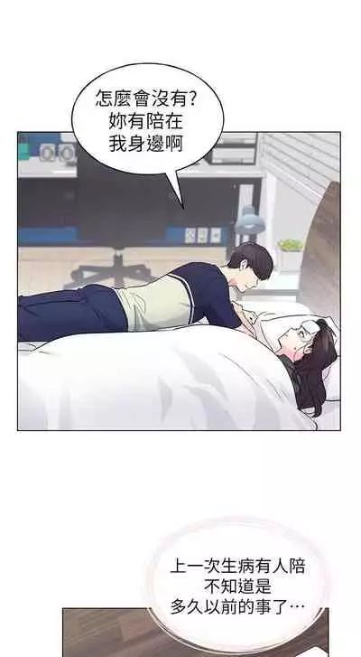 [夜行星 & 柚子] 重考生 1-110 官方中文（完結）