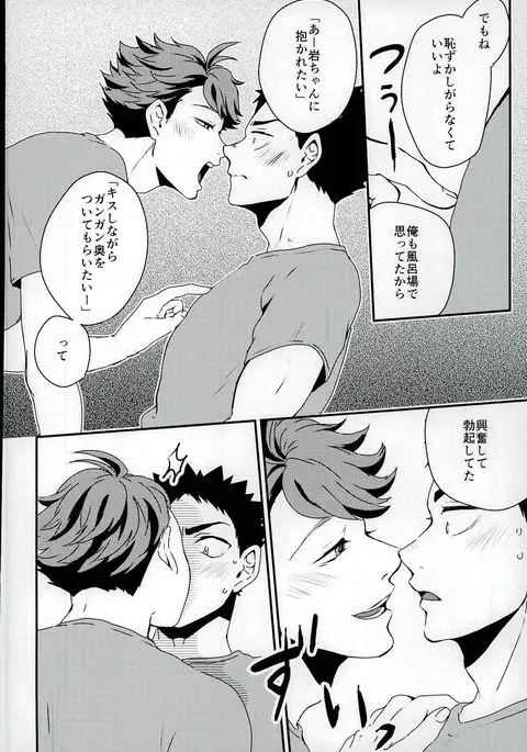 Gasshuku Jounai dewa Oshizuka ni