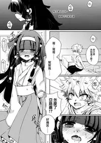 (SC61) [MiUMiU (Amin)] Himitsu no Kyoudai (Hunter x Hunter) [Chinese] [瑞树汉化组]