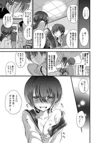 [Nanigawa Rui] Kyuuai Shoujo - Girl's hitting on me. [Digital]
