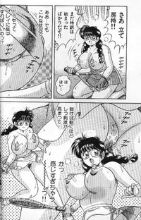 [Umino Sachi] Ace wo Kimete!!