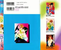 [Dr. Ten] Koisuru Ore-sama 2