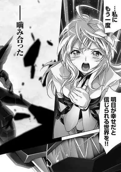 Lupus apparatus "Werewolf machine Winvruga"