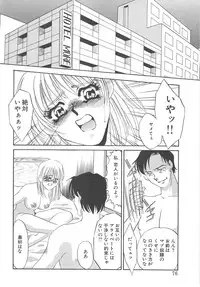 [Umino Yayoi] Fukujyuu Reika