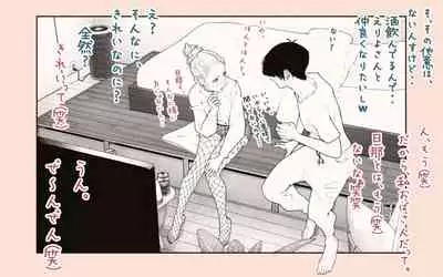 Tonari no Hitozuma-san!