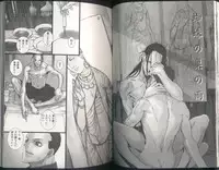 [Saiki Keita] Yaoi Magazine Shorts