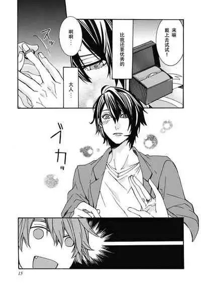 [Itsuki Makoto] Ani-san Nyoubou Ch. 1 [Chinese] [Digital]