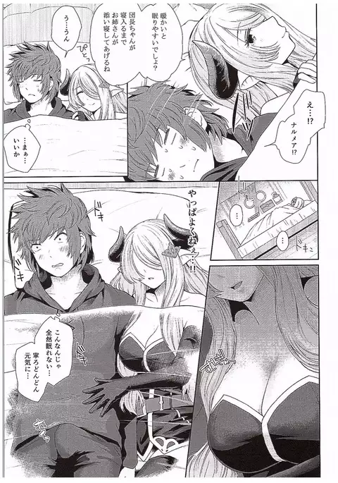 Danchou-chan no Ochinchin ni Yami Zokusei Tsuika Damage