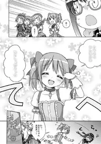 (C80) [McNail Koubou, Oasis+ (Cloth Tsugutoshi, Mani)] Magika (Puella Magi Madoka Magica)