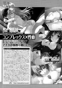 COMIC Mugen Tensei 2015-04