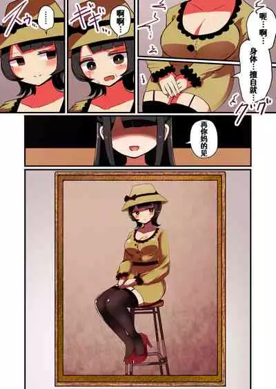 [むらさきにゃんこバー] 茶畑ヴァエのTS短篇集2[Chinese] [Aelitr个人汉化]