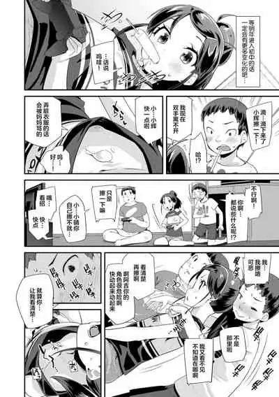 Kirakira Otona Lesson | 闪闪发光大人课堂