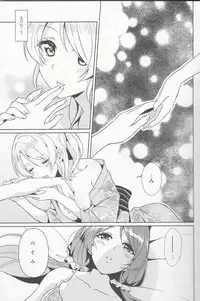 (Bokura no Love Live! 2) [MuraMura Pocky (Kasumi)] Spiritual Romance (Love Live!)