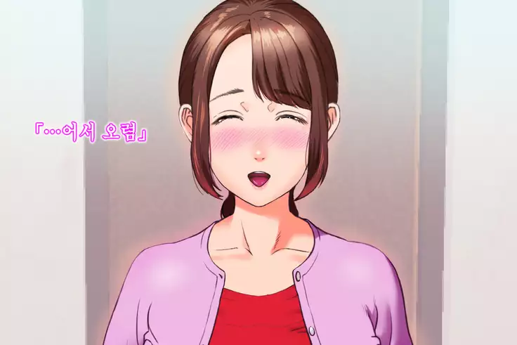 Kinjo Yuuwaku Daisandan Tomodachi no Okaa-san Hen Zenpen