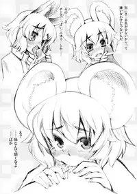 (C77) [Youmusya (Gengorou)] Na! (Touhou Project)