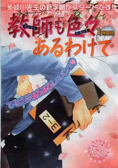 BE・BOY GOLD 2009-04