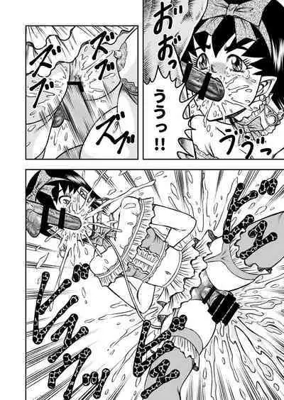 OwnWillボクがアタシになったとき 総集編