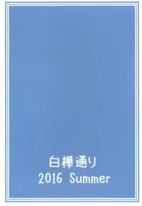 (C90) [Shirakaba Doori (DRY)] R-FGO (Fate/Grand Order)