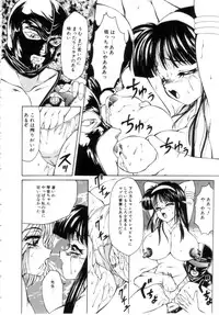 [Fuusen Club] Speed & Hard