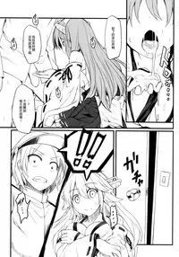 (C87) [DANGOYA (Shiratama Dango)] Watashi no Teitoku (Kantai Collection -KanColle-) [Chinese] [空気系☆漢化]