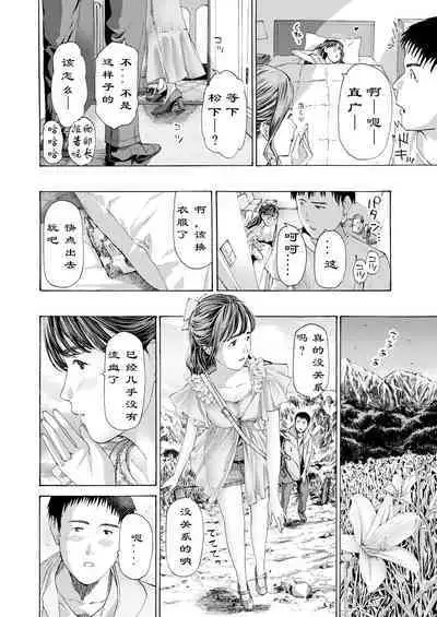 [Asagi Ryuu] Kaze to Hikari to... Ch. 1-3 | 风与光之中 1~3 [Chinese]【花莲汉化组】