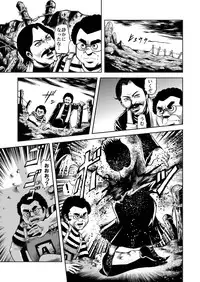 [kisirian]nyotai bakusatsu ken