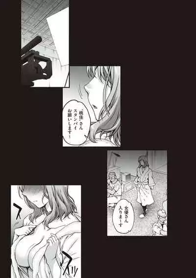 Kareshi ni Naisho de...