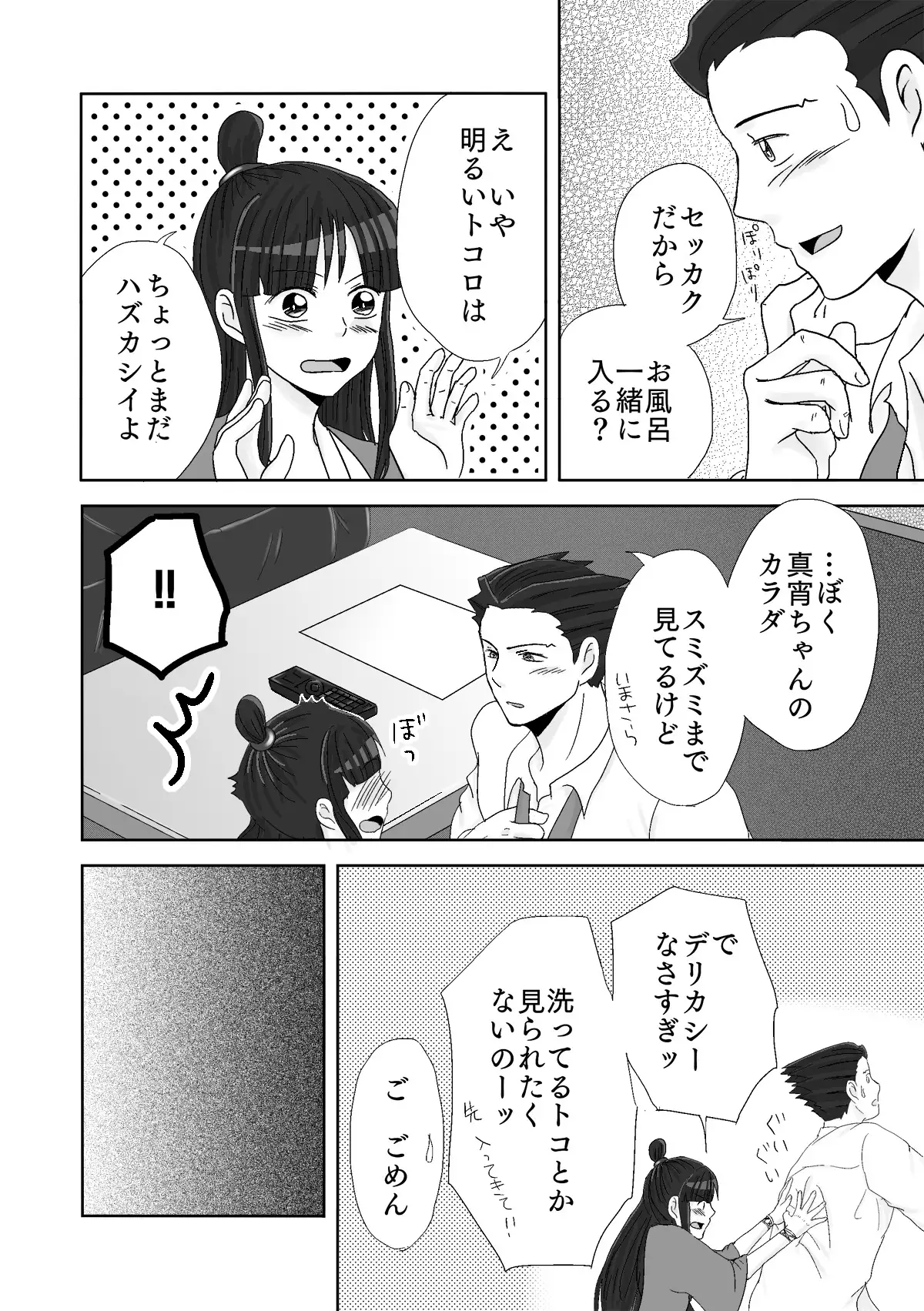NaruMayo R-18 Manga