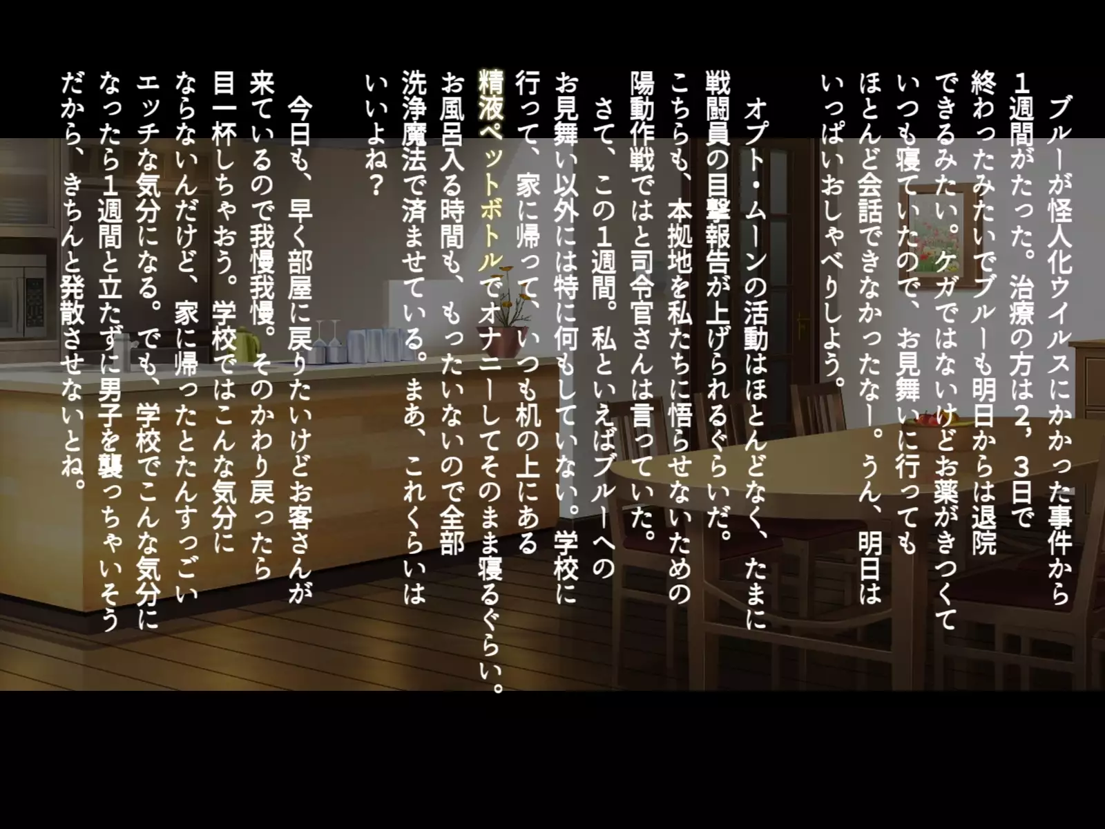 Saimin Sennou de Mahou Shoujo o Mesuka Choukyou