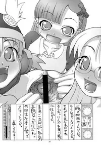 (C76) [Andore★JAPAN] Ero Nika Gakushuu Chou (Various)