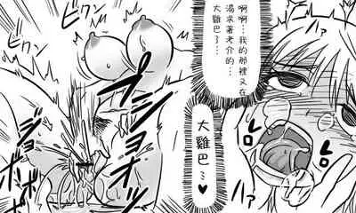 [Tonda] Enkyorix (Soushuuhen) [Chinese] [不可视汉化]