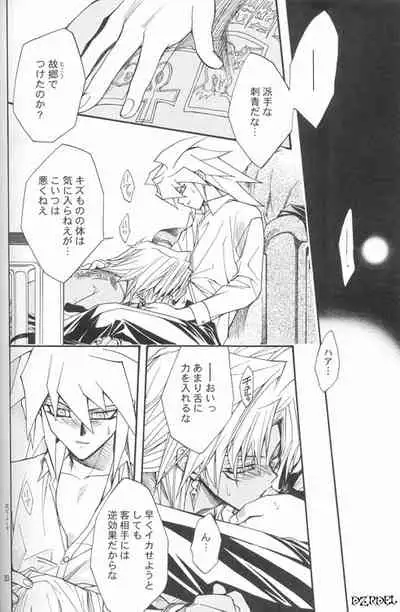 [UltimatePowers (RURU)] Mayonaka wa Junketsu (Yu-Gi-Oh!)