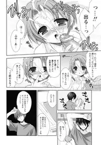 [Anthology] Shounen Shikou G - Shounen Shikou 18