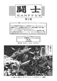 [Studio Hammer Rock (Itadaki Choujo)] GUNDAM H Vol. 1 (Mobile Suit Gundam)