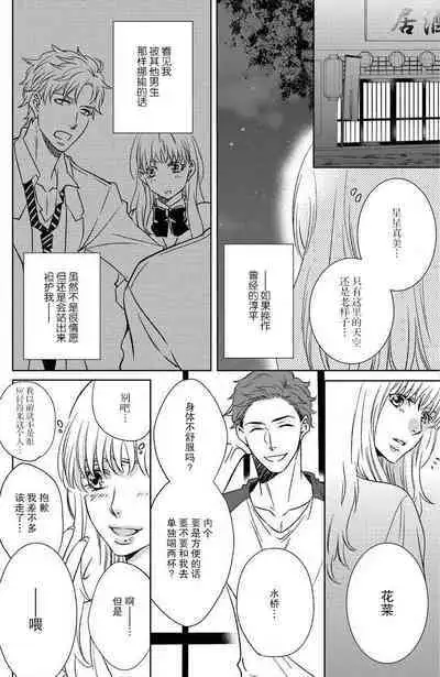 kinkyoriren'ai wa mitsu no aji | 近距离恋爱甜如蜜