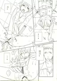 (C74) [VM500 (Kome)] Candy Behind (Majin Tantei Nougami Neuro)