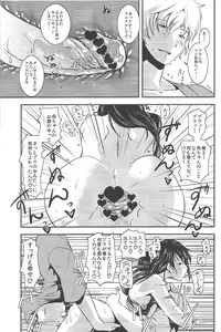 (C84) [Fiance Tank (Matsue-)] Nakayoshi. (Gintama)